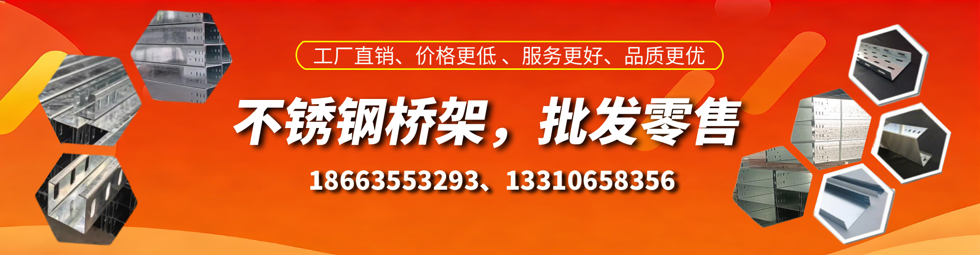 山东不锈钢桥架厂家
